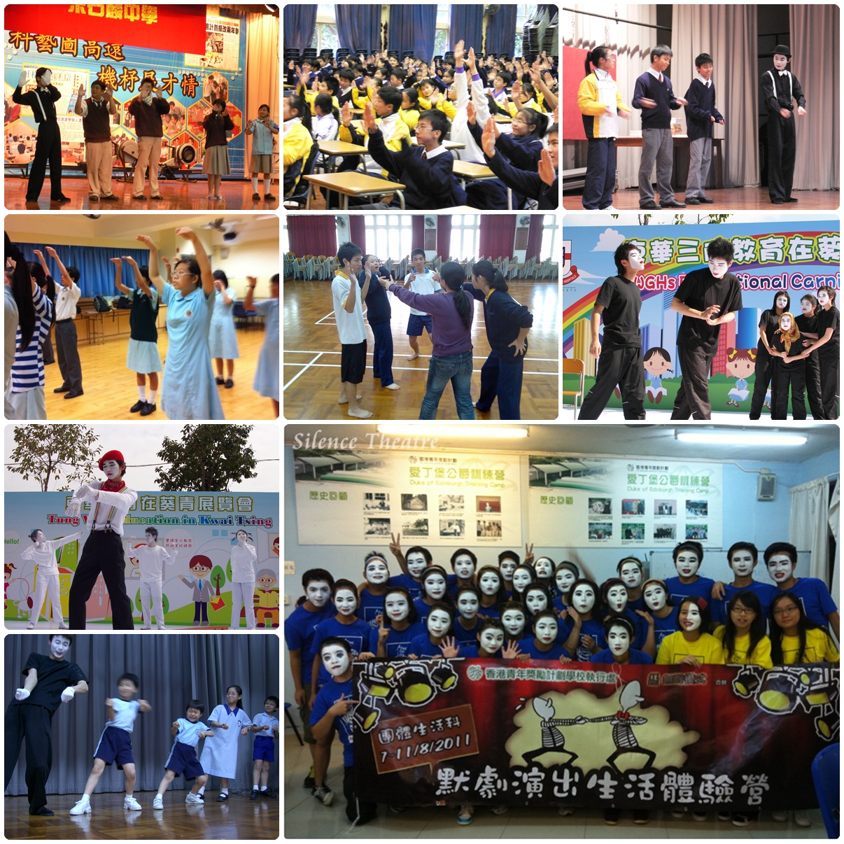 香港默劇團體<無聲模式>學校默劇訓練課程